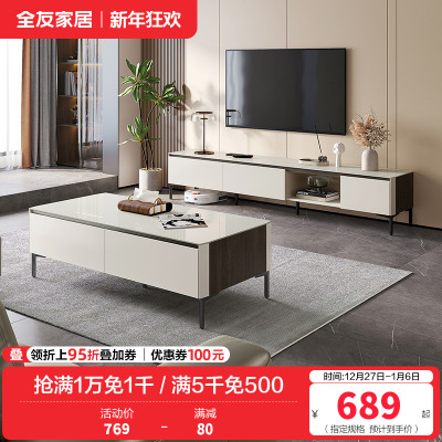 全友家居现代简约四抽茶几钢化玻璃分区储物电视柜茶几客厅家具茶几电视柜组合