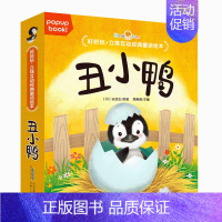 [正版]好好玩立体互动经典童话绘本 丑小鸭 儿童3d立体书翻翻书宝宝早教专注力训练逻辑思维游戏力玩具书会动的书 神奇生命