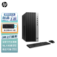 惠普(HP)战99 23款商用办公电脑台式主机大机箱(i7-13700 32G 512GB SSD 4G独显 WiFi蓝牙 Office)升级版