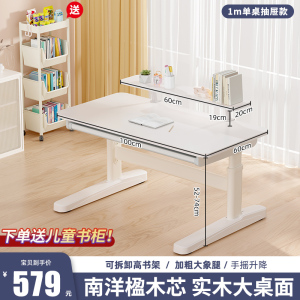 伯课儿童学习桌家用书桌小学生写字课桌椅青少年可升降实木套装小白桌儿童实木学习桌椅套装升降桌学生家用电脑桌孩子写字桌