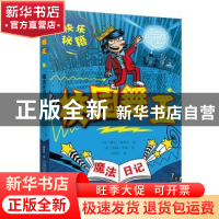 正版 魔法日记-校园舞王 (英)赛伦·穆塔夫著 万卷出版公司 978754