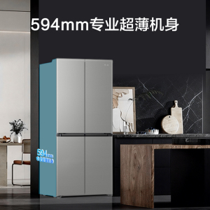海尔十字对开门冰箱BCD-460WGHTDEDH9U1铂岩灰460升一级能效变频自动除霜智能控温干湿分储速冷速冻低噪设计