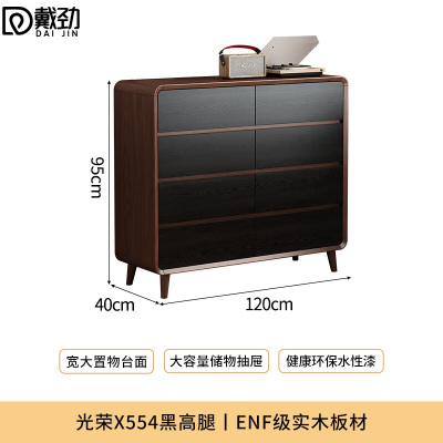 戴劲木制斗柜卧室储物柜客厅收纳柜大容量抽屉柜长120cm8斗柜高脚款