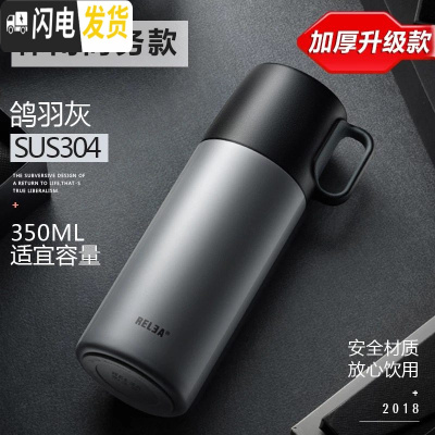 三维工匠保温杯男时尚大容量便携茶杯不锈钢女士学生水杯子定制刻字 鸽羽灰350