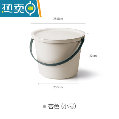 敬平日式塑料水桶家用带盖小号圆桶洗衣桶学生宿舍用可坐钓鱼桶 [杏色]8.5L-可适配小号磨砂盆