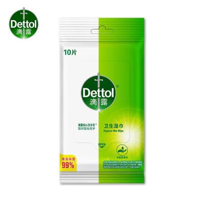 滴露(Dettol)湿巾小包湿纸巾10片*8便携 非酒精清洁卫生湿巾纸 杀菌卫消证字