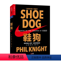 [正版]湛庐鞋狗 耐克创始人菲尔奈特亲笔自传 《纽约时报》书 鞋狗耐克自传 鞋狗sd 鞋狗之爱 耐克管理营销管理书籍