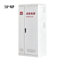 分动 电子应急电源 WT3KVA-90 1台