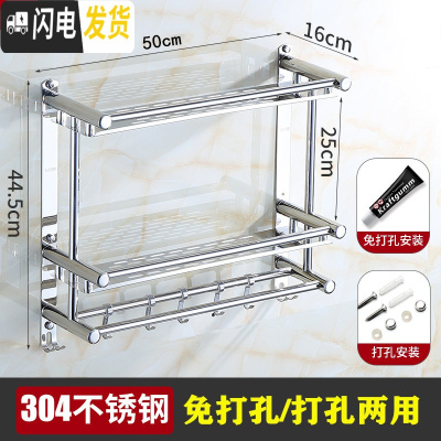 三维工匠卫生间置物架2层免打孔不锈钢304浴室放衣服用品收纳架厕所吸壁式 F款双层50cm[免打孔两用]304浴室置物架
