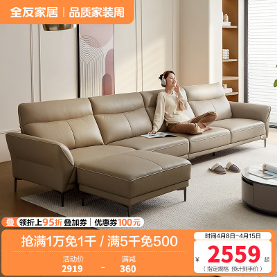 全友家居真皮沙发头层牛皮客厅2022年新款现代简约皮艺沙发