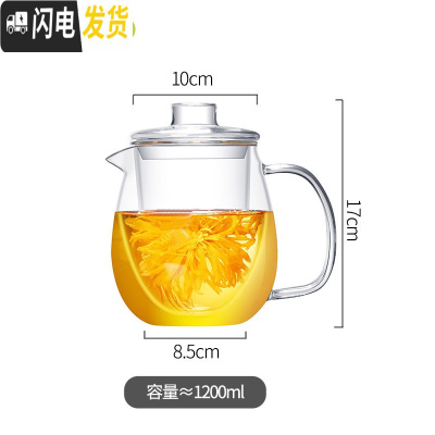 三维工匠耐热玻璃茶壶茶水分离套装单壶泡茶壶过滤煮花茶家用大容量加厚 1200单壶(送杯垫+壶绳)茶具