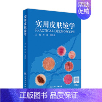 [正版]实用皮肤镜学 刘洁邹先彪黑色素瘤脂溢性角化血管瘤银屑病黄褐斑协和皮肤镜图谱皮肤性病学人民卫生出版社皮肤科医学书