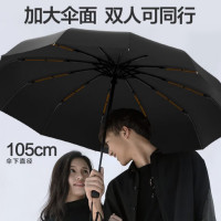 友谊船 全自动晴雨伞 12骨 个