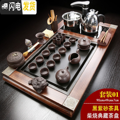 三维工匠全自动家用功夫茶具套装整套实木大茶盘电磁炉一体乌金石茶台 01柴烧典藏+黑紫砂 31件