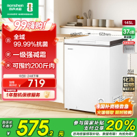 容声(Ronshen)145升减霜小型迷你冰柜家用冷藏冷冻转换单温卧式冷柜一级能效节能省电BD/BC-145ZMSMB