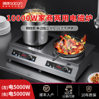 帅康 (sacon) 家用电磁灶电磁炉5000W大功率双灶智能恒温匀火嵌入式双头灶触控式凹面双灶 过热保护定时功能