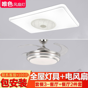 苏宁放心购 风扇灯 客厅吊扇灯吸顶电扇灯 大厅带灯电风扇 现代简约灯扇一体LED灯具