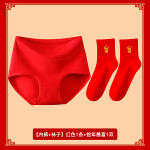 浪莎本命年红内裤女士纯棉抗菌属蛇年结婚2025新款秋冬全棉短裤大红色