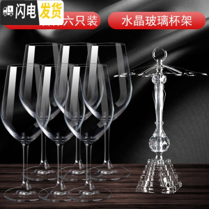 三维工匠红酒杯套装家用6只装水晶醒酒器欧式大号葡萄酒高脚杯玻璃酒具2支 486六只装+水晶杯架
