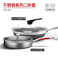 康巴赫锅具套装厨房全套不粘锅家用燃气烹饪不锈钢组合三四五件套 旗舰款炒锅+煎锅