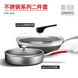 康巴赫锅具套装厨房全套不粘锅家用燃气烹饪不锈钢组合三四五件套 旗舰款炒锅+煎锅