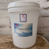安泰正盛不锈钢光亮剂 20kg/桶 销售单位:桶