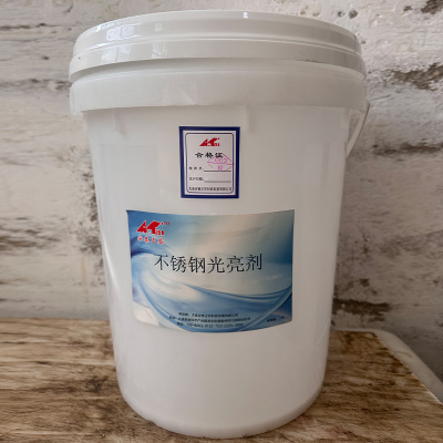 安泰正盛不锈钢光亮剂 20kg/桶 销售单位:桶