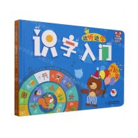 [N]边听边学识字入门(710字)(精)/幼儿画报有声书-9787514885392