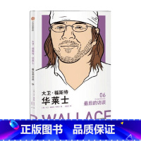[正版]大卫 福斯特 华莱士 后的访谈 大卫·福斯特·华莱士 著 传记
