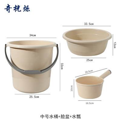 奇桄烁水桶+脸盆+水瓢杏色中号组