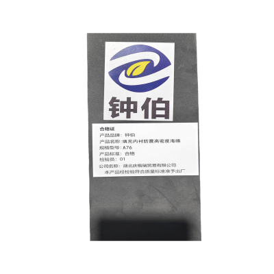 钟伯 填充内衬防震高密度海绵 A76 个