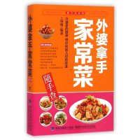 音像外婆拿手家常菜随手查/随手查系列瑞雅