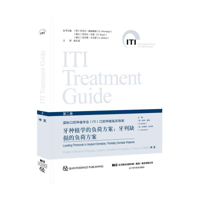 正版新书]牙种植学的负荷方案:牙列缺损的负荷迪安·莫顿(97875