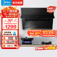 美的(Midea)抽油烟机家用小户型700小尺寸侧吸式抽烟机大吸力智感干洗脱排油烟机抽烟机CXW-280-J27
