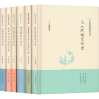 音像中国环境变迁史丛书(全6册)王玉德 等