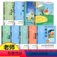 全套9本 [正版]小学生四年级阅读课外必读书全套9册总有一天会长大 青鸟 秘密花园 草原上的小木屋 海底两万里 昆虫记