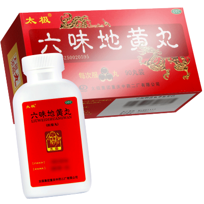 太极六味地黄丸90丸/盒滋阴补肾腰膝酸软丸剂中成药健脾益肾-