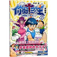 音像你好!三公主阿桂 著