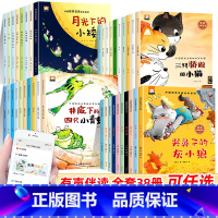 [全38册]中国获奖名家绘本系列大全套 [正版]名家获奖 一年级阅读课外书必读老师注音版全套8册适合3-6-7岁以上小学