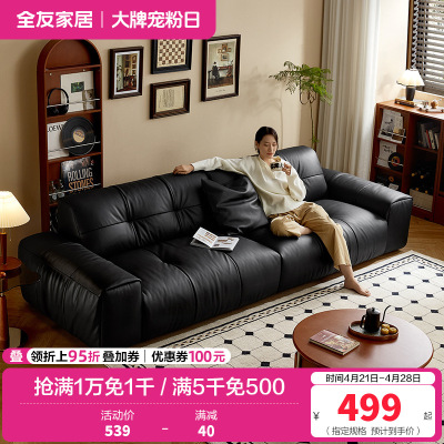 [U标·爵士沙发]全友家居2024新款复古风全纳帕皮沙发