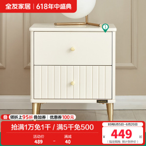 全友家居 奶油风双抽小型时尚简易床头柜子储物收纳柜床边柜