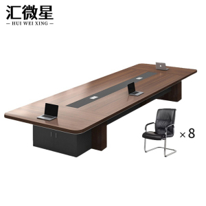 汇微星会议桌