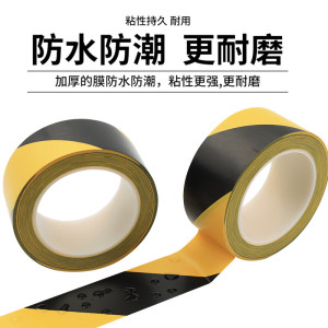 明彩亿诚 警示贴标识 黄黑色 50*10000mm 卷