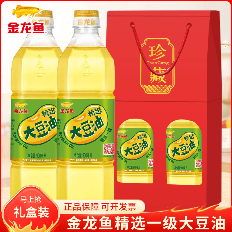 金龙鱼/胡姬花900ml*2瓶食用油小瓶礼盒装佳节礼品公司福利