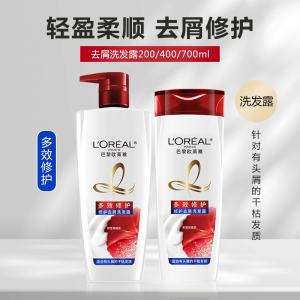 欧莱雅多效修护去屑洗发露700ml清洁头皮改善干枯毛躁轻盈柔顺男女学生洗头膏