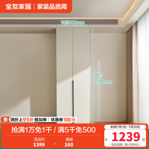 全友家居组合衣柜意式卧室家具对开门感应灯光分区储物收纳挂衣橱