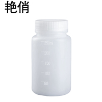 艳俏 取样瓶 250ml 个