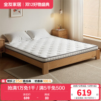 全友家居椰棕床垫薄款护脊护腰垫卧室家用抑菌防螨偏硬棕垫