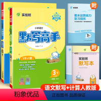 语文+数学[人教版]/2本 一年级下 [正版]2024版实验班计算高手一二年级三四五六年级下册人教版北师版小学数学计算口