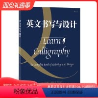 [正版] 英文书写与设计 英文书法字体设计练字艺术书 跟专业人士学会英文书法